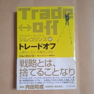 Japanese Trade Business Book Original