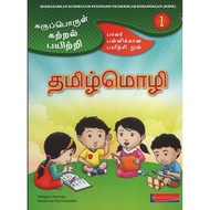 TAMIL LANGUAGE PRESCHOOL ACTIVITY (BOOK 1)