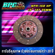 แผ่นคลัทช์ NQR-150HP ผ้าคลัทช์ผสมใยทองแดง ขนาด 13 นิ้ว 14 ฟันเฟือง รูใน 35 มิลลิเมตร