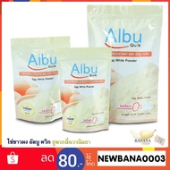 Albu Quik Egg White Powder Vanilla Flavor 250 g. Albumin Protein Extracted From Whites Ix 1 Bag Exp.