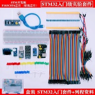 STM32Development Board Starter Kit STM32Small System Board Kit Jiangke University B Same style