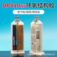 3M DP810NS Glue Acrylic Acrylic Structure Glue Metal Glass Aluminum Iron Ceramic Plastic Acrylic Sup