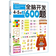 全脑开发600题·4～5岁(上)(学前全方位智力测试精选集)📕歆音，露霖 编著✍🌟华文Chinese Mandarin Book简体中文汉字✔正版全新书籍Buku Cina现货👉如需其它华语图书请联系