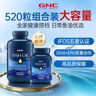 Two Bottles 520 Capsules GNC Jiananxi Deep Sea Fish Oil DHA+EPA Family Combination Fish Oil IFOS Cer