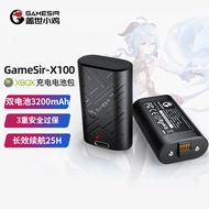 盖世小鸡GAMESIR-X100 XBOX ONE X/S无线精英游戏手柄锂电池包充电底座同步套组seriesx充电器套装宝360