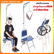 [GIORGIO ARMANI MALL]เครื่องยืดกระดูกคอ( หมุน2 ด้าน ) เก้าอี้ดึงคอ เครื่องดึงคอ สำหรับโรค ปวดคอ Hang up...