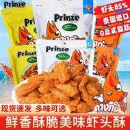 Thailand Imported Prinze Crispy Shrimp Crisp 25g/Bag Influencer Snacks Drinze Snacks Seafood Special