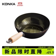 康佳（KONKA）小铁锅一人食小炒锅无涂层不粘锅家用平底炒菜锅电磁炉燃气灶通用 迷你小炒锅20cm（无盖）