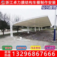 Film Structure Car Shed Car Parking Shed Charging Stake Shed Electric Bicycle Shed Sheet Pull Film L
