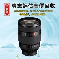 Sony SEL2870GM G Master 鏡頭| FE 28-70mm F2 GM,全港最高價回収✅二手相機鏡頭，數碼相機，菲林相機，中古相機。Leica萊卡，Fujifilm富士，ZEISS蔡