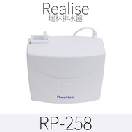 Realise瑞林排水器 超靜音冷氣排水器排水泵(適合壁掛型)蔽極式馬達更耐用 RP-358 RP-258