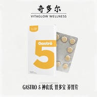 Malaysia spot [100% authentic]GASTRO 5 神农氏 胃多宝 养胃片 Relieve indigestion
