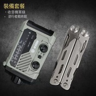 全城熱賣 - 多功能收音機【手搖收音機+（逆行者鉗）】