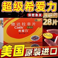 Cialis Tadalafil tablets 5mg*28 tablets/box Men's erection special medicine is real-time Viagra Tada