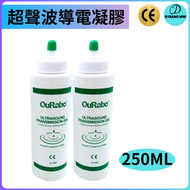 DESIROUS - Ourabo超聲波導電凝膠啫喱 250ML用於手提式電子止痛雙頻超聲波消炎治療儀 胎心檢測 美容儀