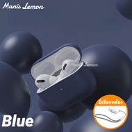 Manis Lemon ยางซิลิโคนของเหลว Case for Apple Airpods Gen รุ่นที่ 3 2 1 Pro วัสดุที่เป็นมิตรกับสิ่งแวดล้อม เคส สำหรับ แอร์พอด