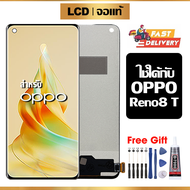 หน้าจอ LCD ดั้งเดิม Oppo Reno8 T อุปกรณ์เสริมโทรศัพท์มือถือ หน้าจอสัมผัส reno8 t/CPH2481 พร้อมไขควง 