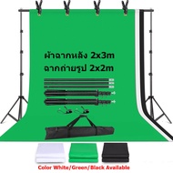 Photo Video Studio Adjustable 2x2m Backdrop Background Stand Support System Kit with 2x3m Green Screen Polyester Fabric Backdrop