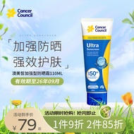 Cancer Council澳洲澳美皙加强型防晒护肤男女清爽保湿户外防晒霜SPF50+100ml