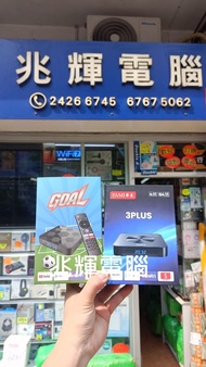 💞 只限2026年4月份優惠 💞 完左唔好再問我有冇🥰 留言""+1"""及購買Fami 3Plus  即加送 Goal Box乙個價  / Fami 3Plus AI 智慧電視盒 (2025新版)