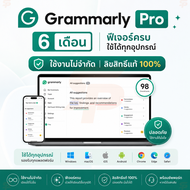 [รับทันที] Grammarly Pro 6 เดือน เวอร์ชันพรีเมียม ฟีเจอร์ครบ ใช้ได้ทุกอุปกรณ์ ตรวจแกรมมาร์ AI Writin