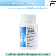 HMB/HMB Plus Giffarine Helps Slow Down Muscle Breakdown And Increases Strength.