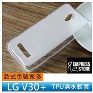 【妃小舖】LG V30+ 全包/防撞 霧面/透明 TPU 軟套/軟殼/清水套/保護套/手機套