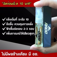 Rado สเปรย์อึดทน  ออกไวไปแฟนคุณชอบไหม  1 ขวดเพียง 179.- ปกติ 359.-