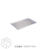 三能食品器具022SN-1019鋁合金沖孔烤盤(陽極)~友品餐具~現+預