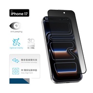 MOZTECH l iPhone 17 系列 3D冷雕防窺晶霧貼