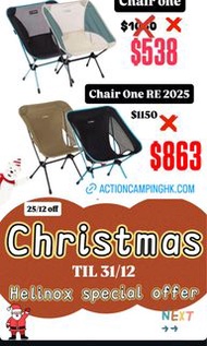 Helinox Chair One 露營低背凳