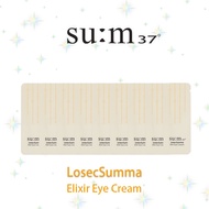 Su:m37 Losec summa Elixir eye cream/cream 1ml*10pcs/30pcs/60pcs