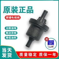 Volvo Carbon Tank Solenoid Valve XC60 V60 EX30 V40 C40 Auto Parts