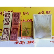 神料 金银纸 祖先金系列 古力皇满面金 216对开古力金银 中国对开古力皇 216精选大箔 古力皇金 古力皇银 金纸 银纸 小金 小银 - 6叠庄 /Joss Paper