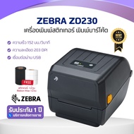 เครื่องพิมพ์ฉลากยี่ห้อ Zebra รุ่น ZD230 เครื่องพิมพ์ใบปะหน้า เครื่องพิมพ์บาร์โค้ด เครื่องพิมพ์สติกเก