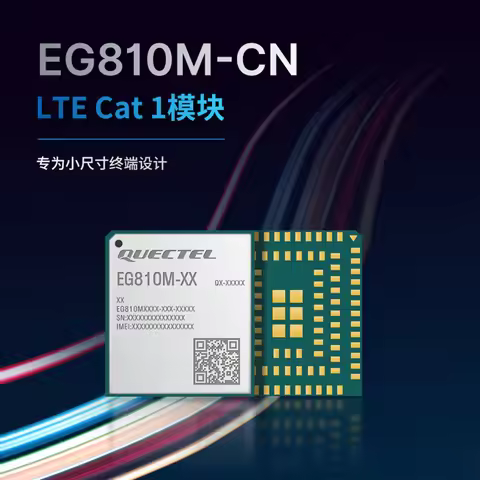 Quectel EG810M 4G LTE Cat1 LGA Module EG810M-EU EG810MEULA-I05 EG810MEULC-I03 EG810MLALC-I03 EG810MC