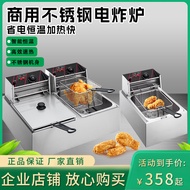 New Suihai 81 Electric Fryer Automatic Constant Temperature Deep Fryer Commercial Deep Frying Pan French Fries Chicken Wings Single and Double Cylinder Thickened Oil Basin