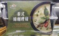 美兒小舖COSTCO好市多代購～THAI 享點子泰式綠咖哩雞(525g×2入)