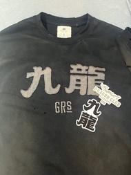 GRS 九龍 GrowthRing & Supply