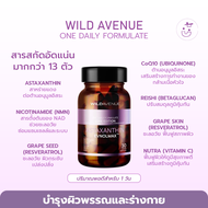 พร้อมส่ง WILD AVENUE ONE DAILY FORMULATE (exp 06/26)