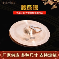Wholesale Adult Sound Copper Cymbal Waist Drum Cymbal Snare Drum Cymbal Drum Cymbal Small Cap Cymbal