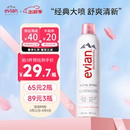 依云（evian）补水喷雾300ml矿泉水爽肤水法国进口敏感肌保湿水