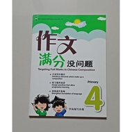 Targeting Full Mark In Chinese Competition 4