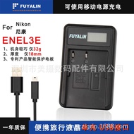 EN-EL3E Battery Charger LCD USB Suitable for Camera D90 D80 D7 D70S D3S