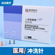 Puwan Blunt Needle 18G23G25G27G Medical Disposable Needle with Scale Dental Rinse Needle