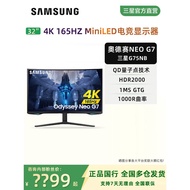 Samsung Neo G7Odyssey G8 32Inch4K165HZ Curved Screen mini LED Monitor S32BG754NC