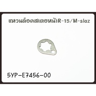Front Lock Ring YAMAHA R-15/M-SLAZ Code 5YP-E7456-00 Genuine Center