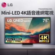 (展示品)LG 75型 Mini-LED 4K電視 75QNED86SRA