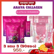 ARAYA COLLAGEN อารยาคอลลาเจน อารยามิกซ์ กลูต้า เซราไมด์ Araya Collagen + Araya Ceramind + Araya Glut