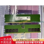 SK海力士16G 1RX8 PC5-5600B-UA0 DDR5臺式機內存HMCG78MGBUA081N